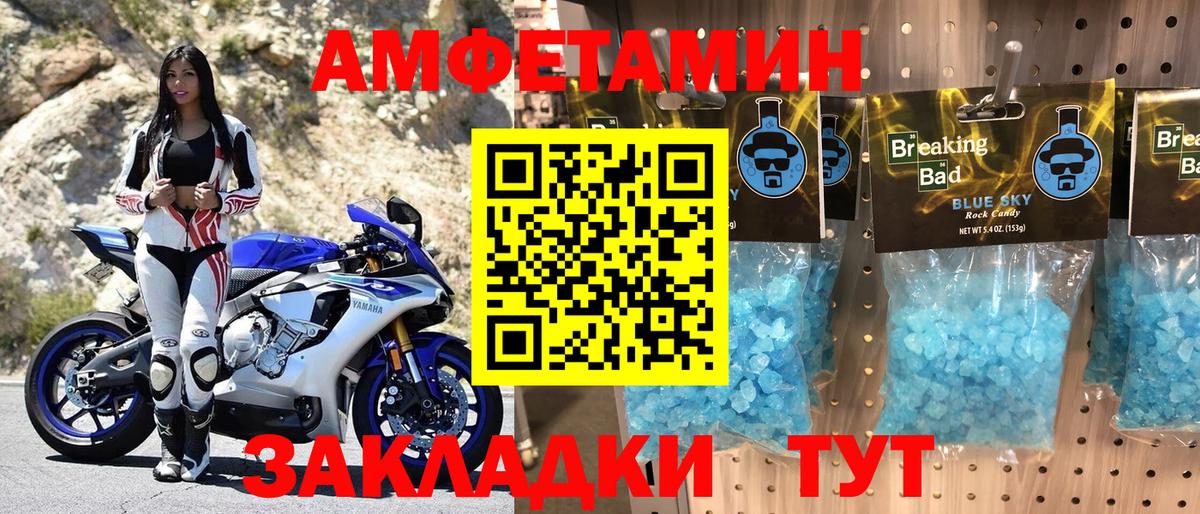 АМФЕТАМИН 97% Александров