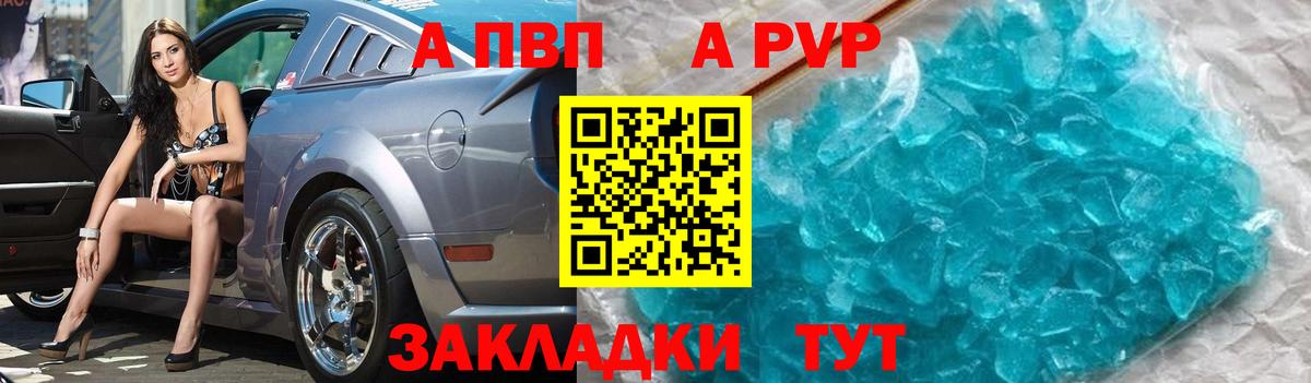 A PVP кристаллы  Вход с VPN  Alfa_PVP СК КРИС  А ПВП крисы CK  А ПВП  Александров 