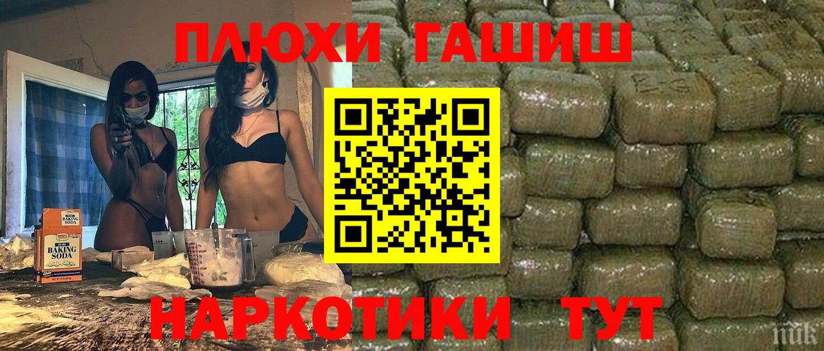 ГАШИШ убойный  Вход с VPN  ГАШ VHQ  Александров 