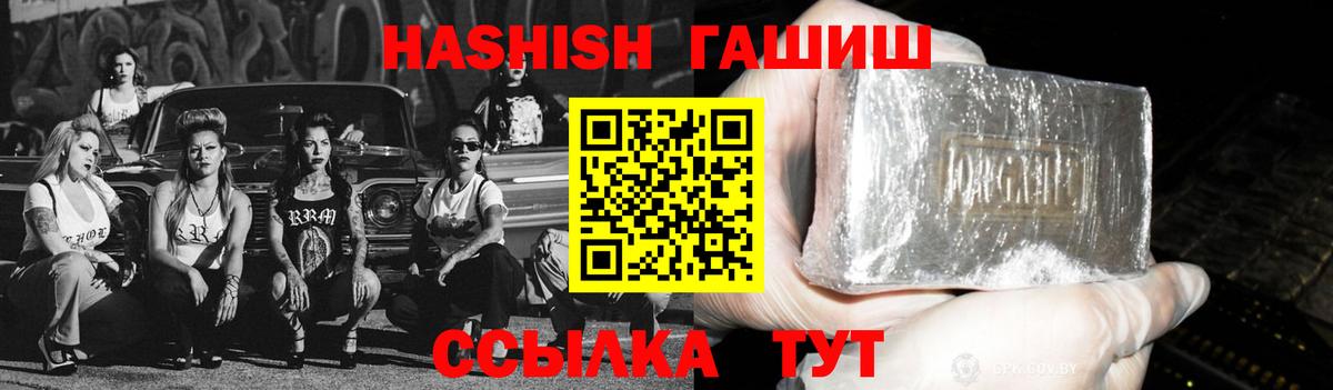 ГАШИШ Изолятор Александров