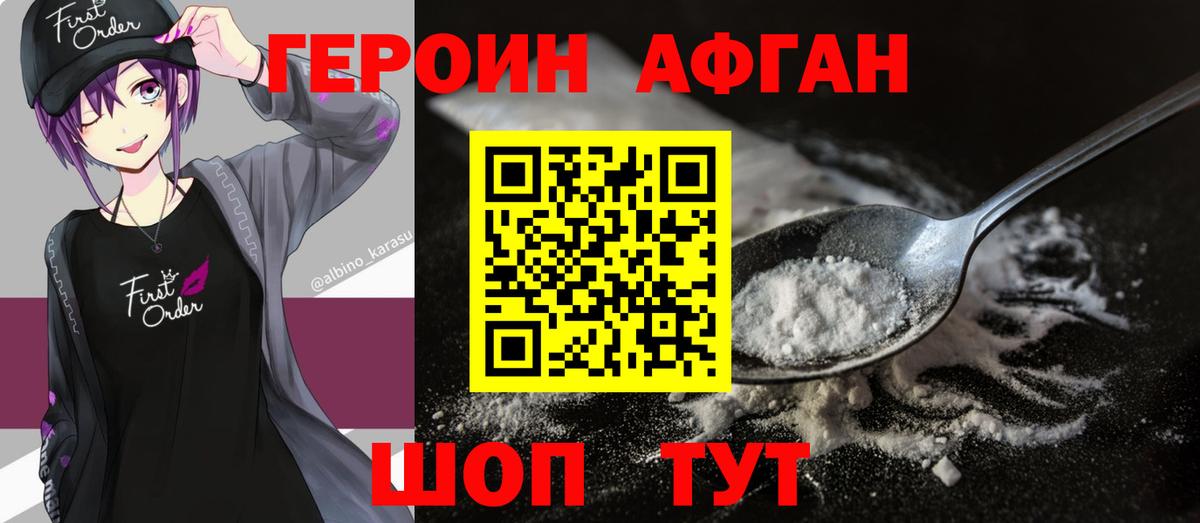 Героин гречка  Вход с VPN  Александров 