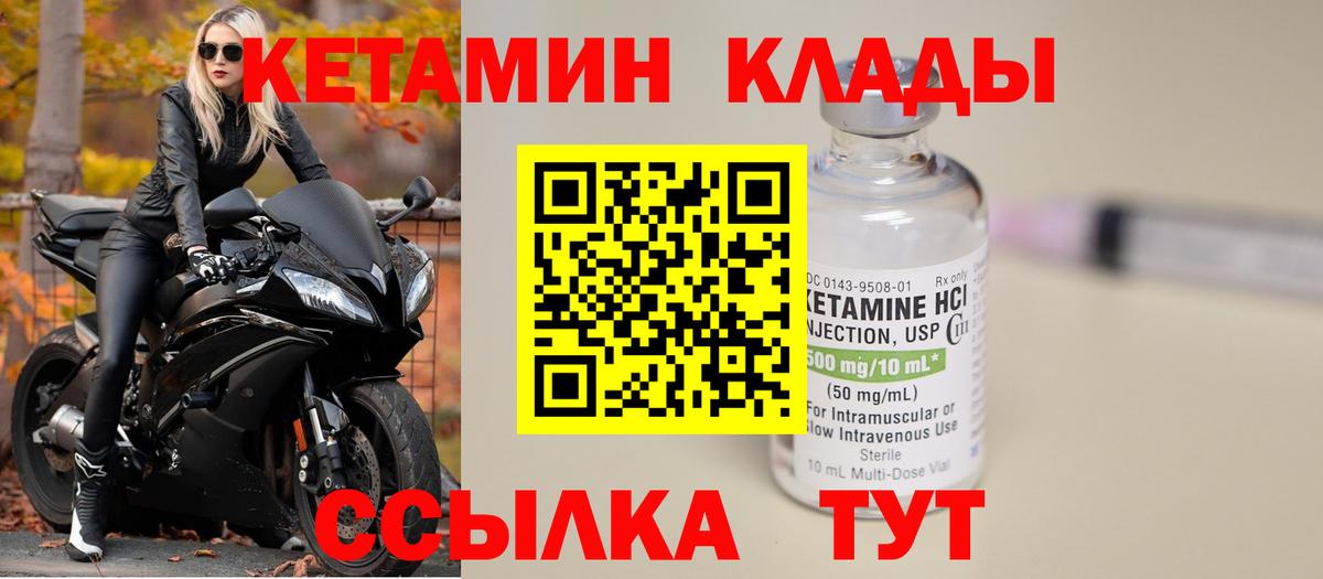 Кетамин VHQ Александров