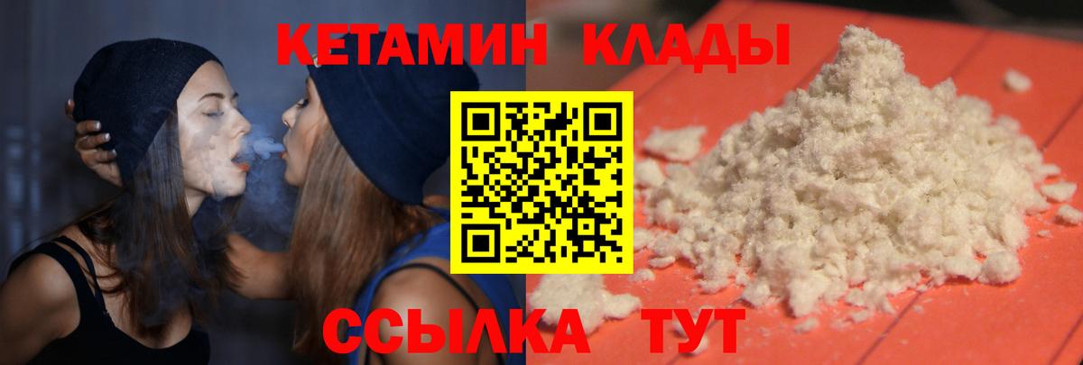 Кетамин VHQ  мега онион  Вход с VPN  Александров  Кетамин VHQ 
