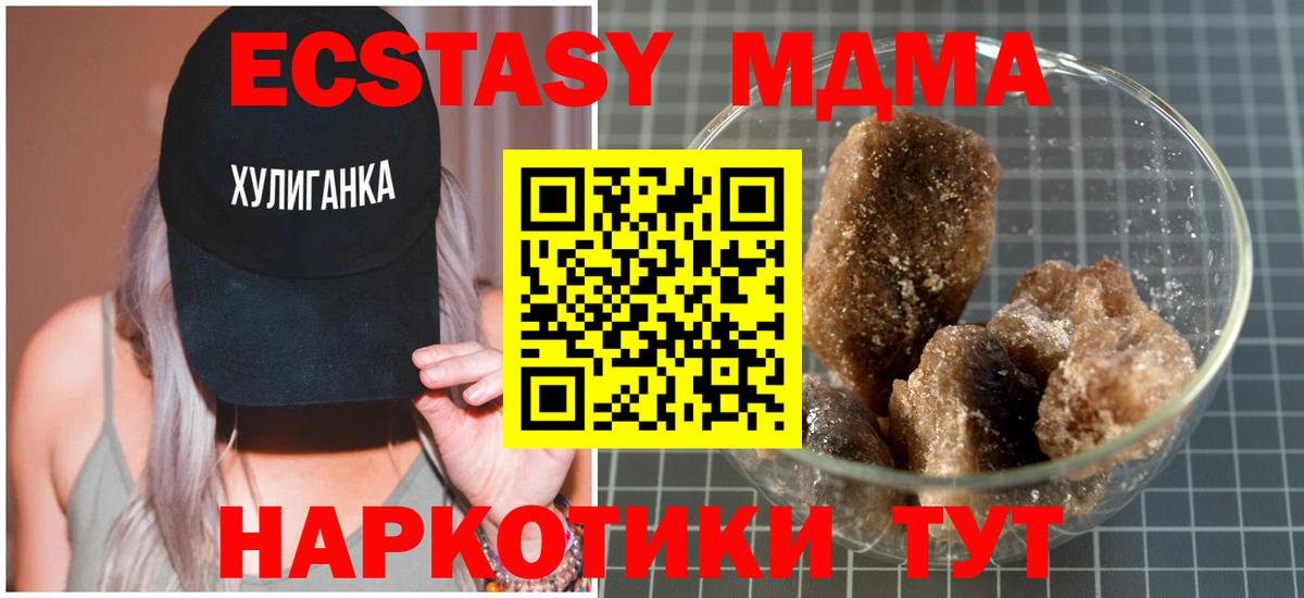 МДМА кристаллы  Вход с VPN  Александров  MDMA crystal 