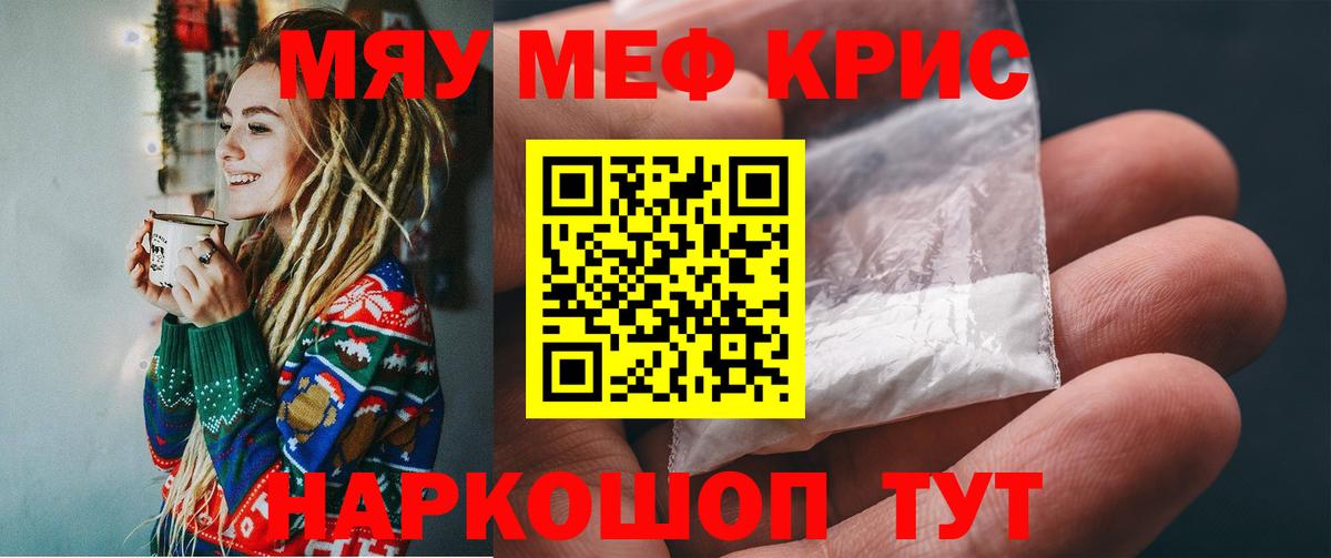 Александров  Мефедрон кристаллы  МЯУ-МЯУ mephedrone  МЕФ  Вход с VPN  МЯУ-МЯУ 