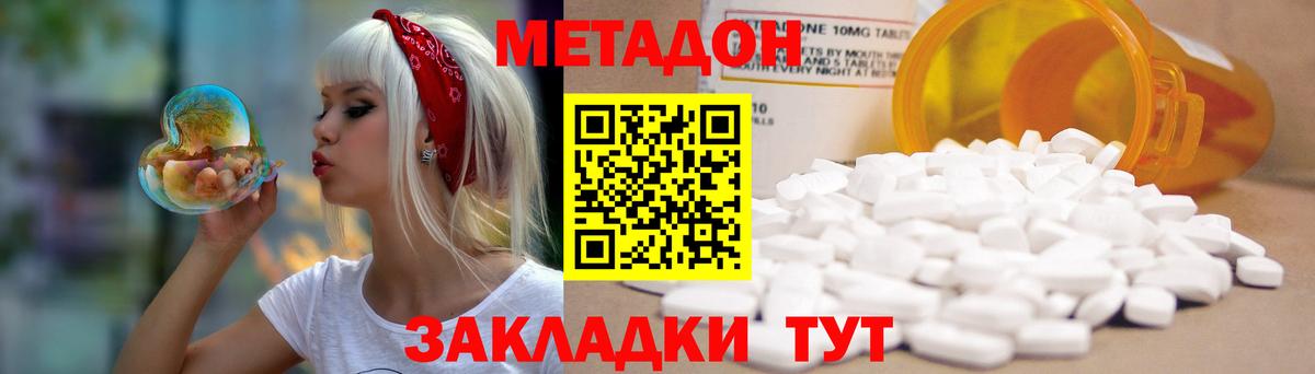 МЕТАДОН белоснежный Александров