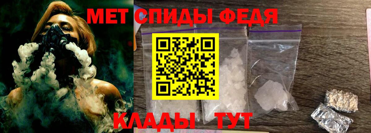 Метамфетамин винт Александров
