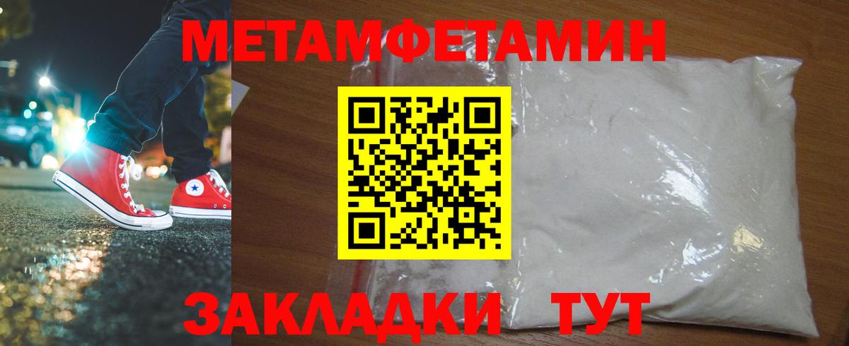 Метамфетамин Methamphetamine  Вход с VPN  Метамфетамин  Александров 