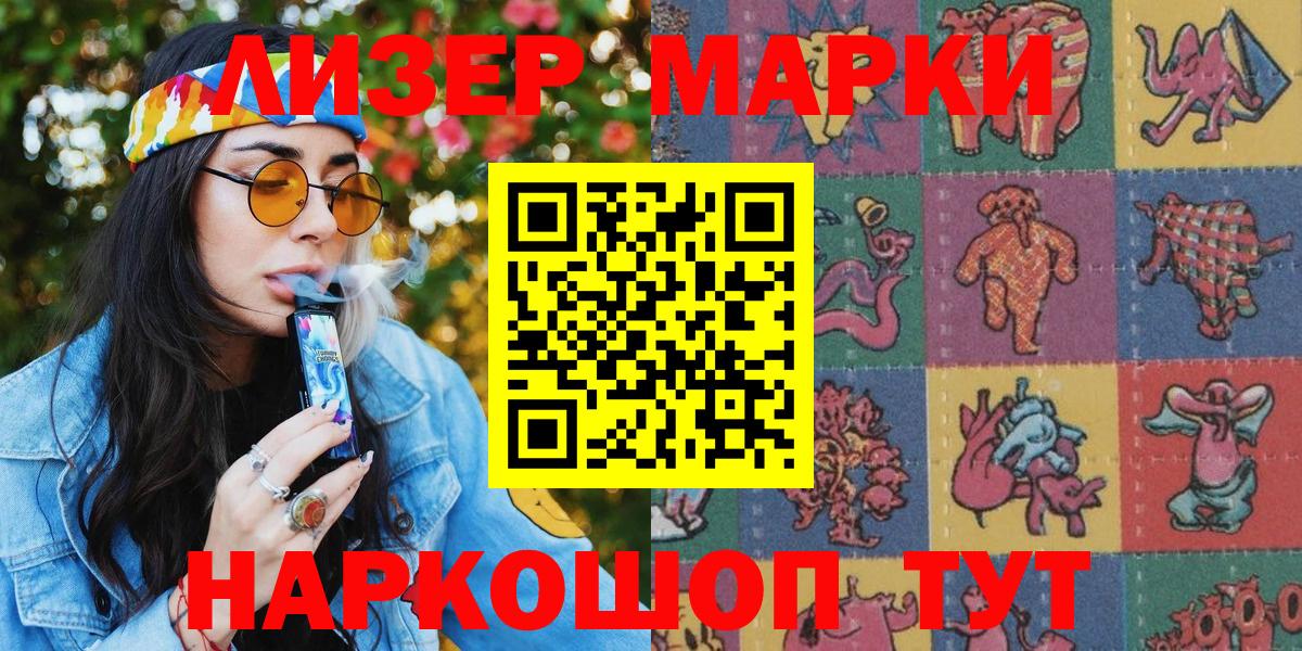 Марки N-bome 1500мкг Александров