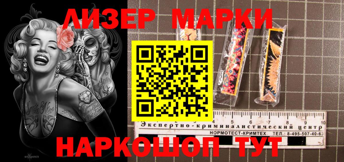 Марки 25I-NBOMe 1,5мг  Марки 25I-NBOMe 1,5мг  Наркотические марки  Александров  Вход с VPN 