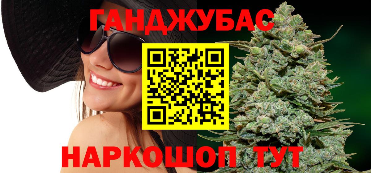 МАРИХУАНА Ganja Александров